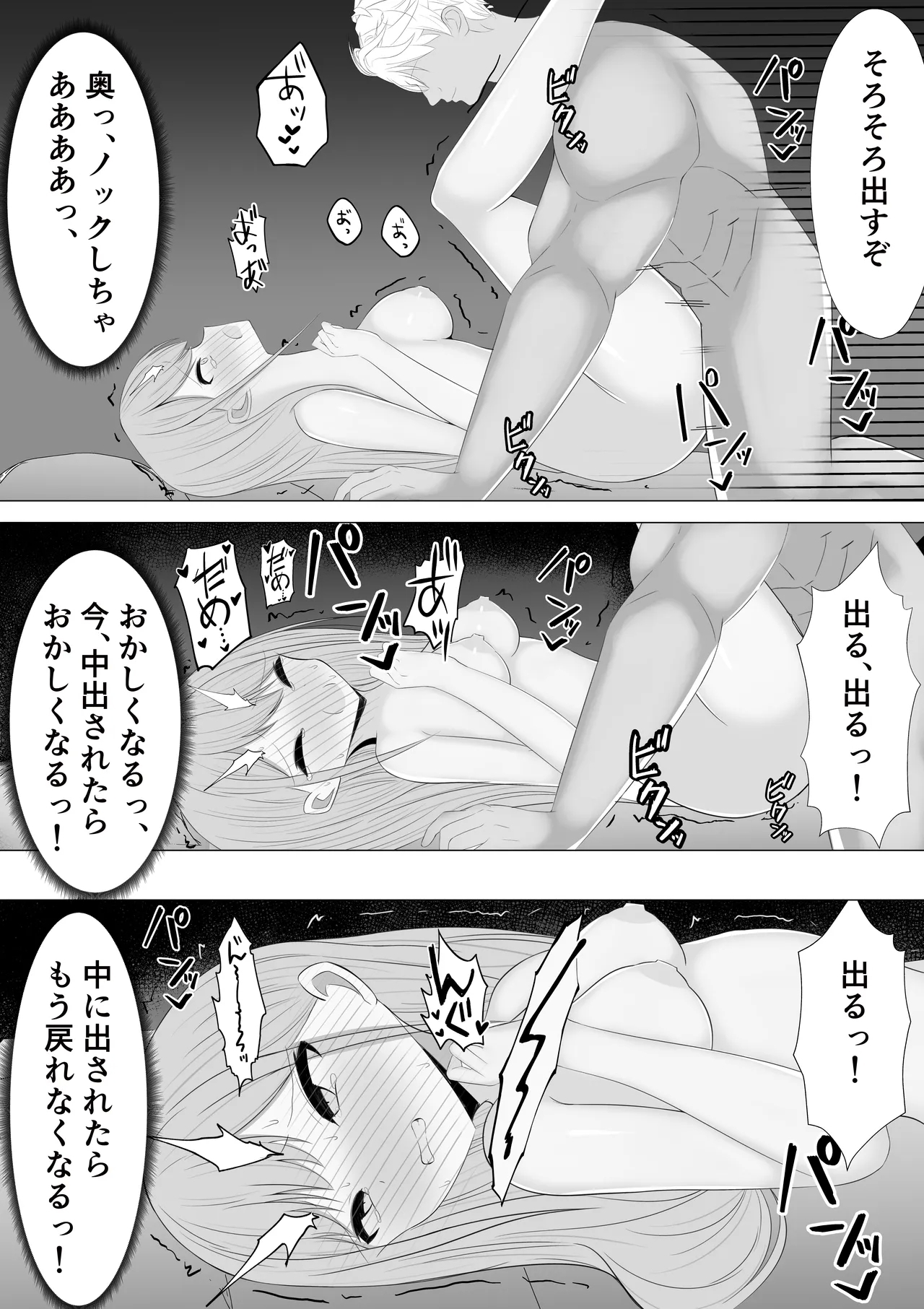 Ai Saeareba Daijoubu to Omotteita Jiki ga Watashi ni mo Arimashita - Page 36