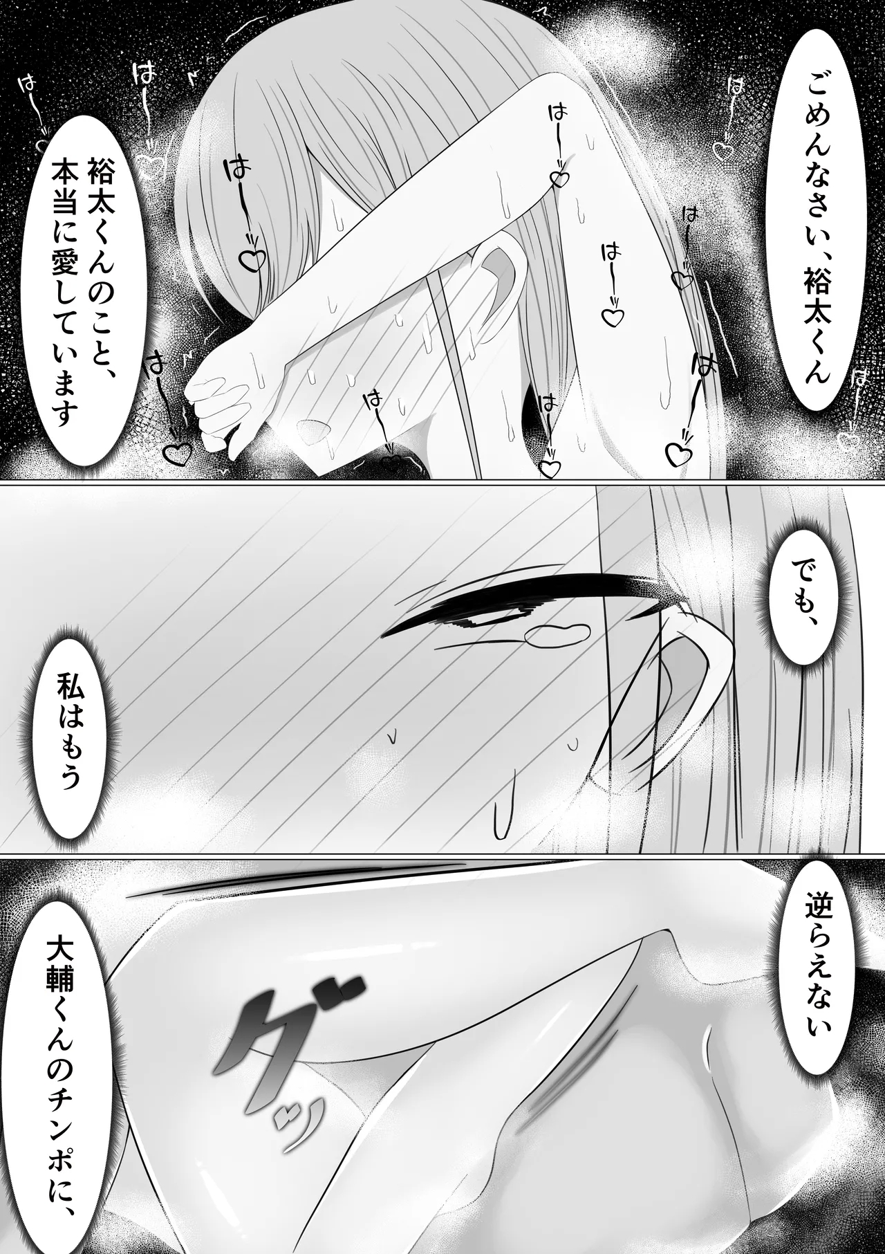 Ai Saeareba Daijoubu to Omotteita Jiki ga Watashi ni mo Arimashita - Page 38