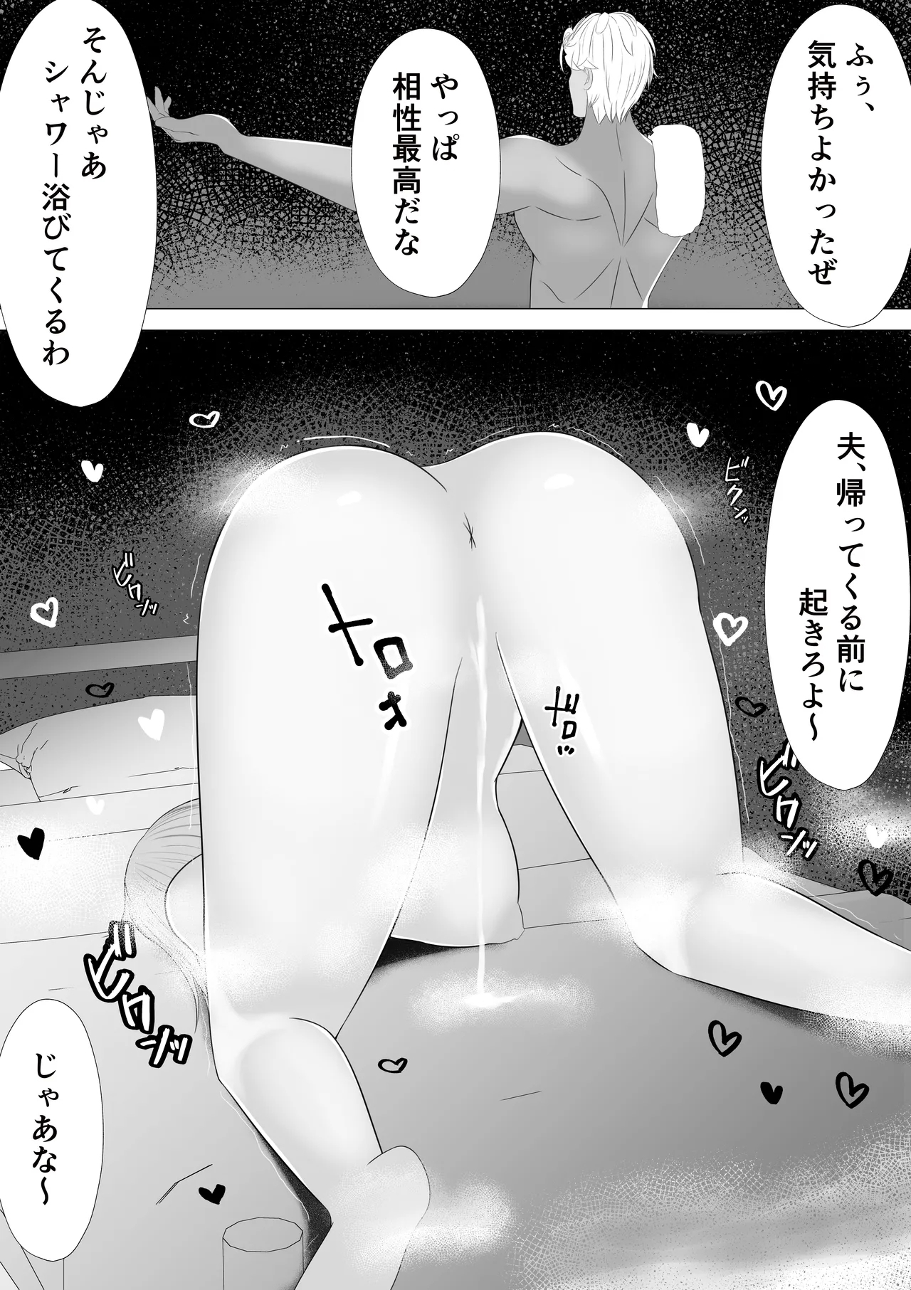 Ai Saeareba Daijoubu to Omotteita Jiki ga Watashi ni mo Arimashita - Page 43