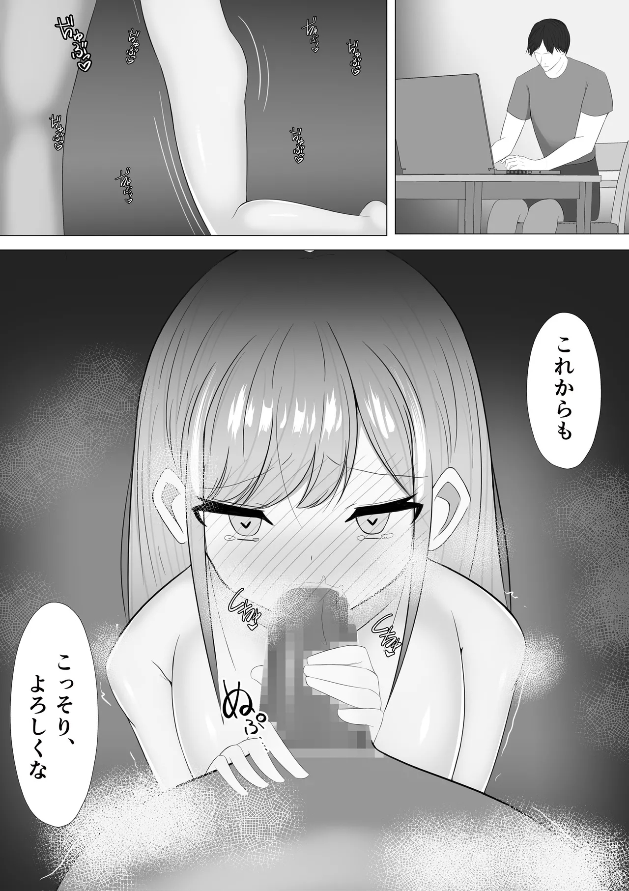 Ai Saeareba Daijoubu to Omotteita Jiki ga Watashi ni mo Arimashita - Page 44