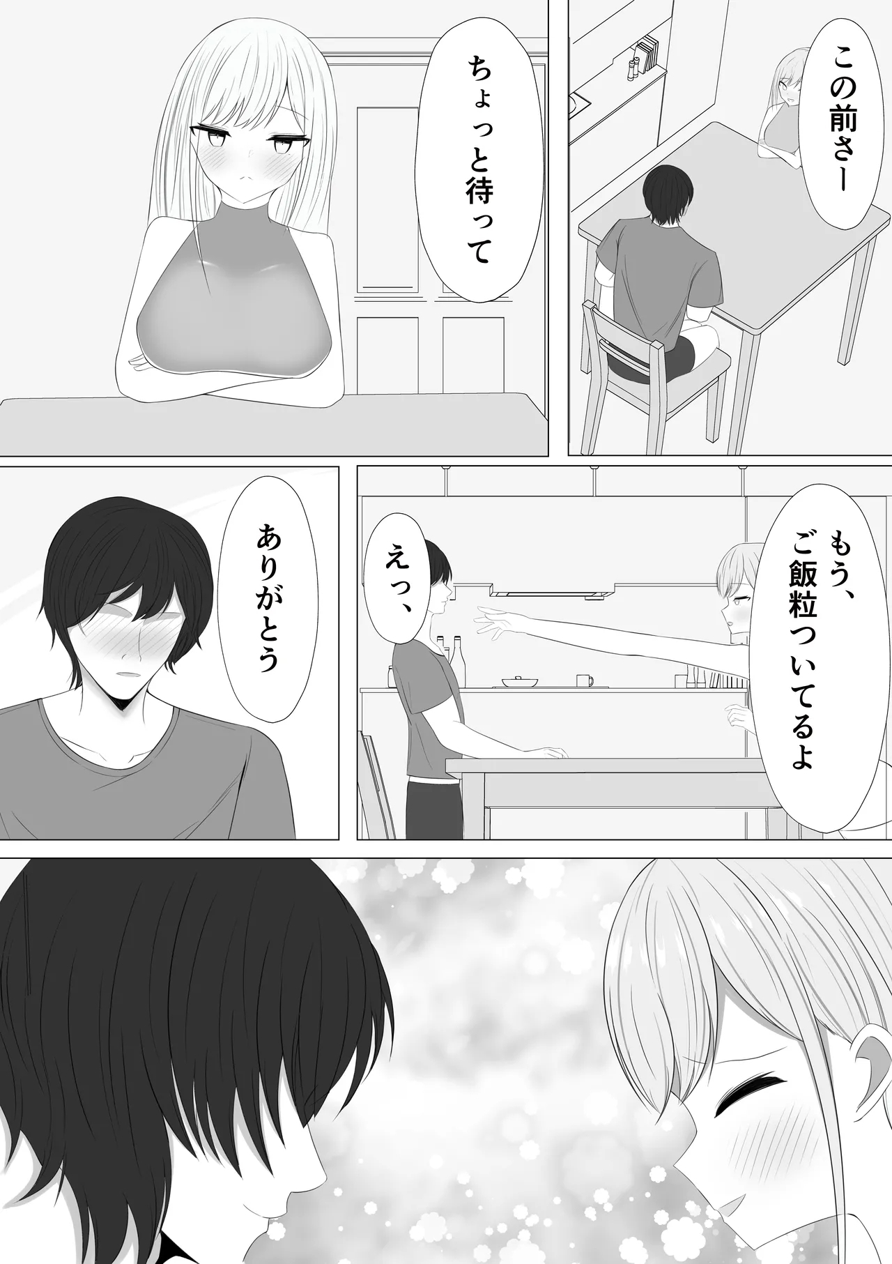 Ai Saeareba Daijoubu to Omotteita Jiki ga Watashi ni mo Arimashita - Page 5