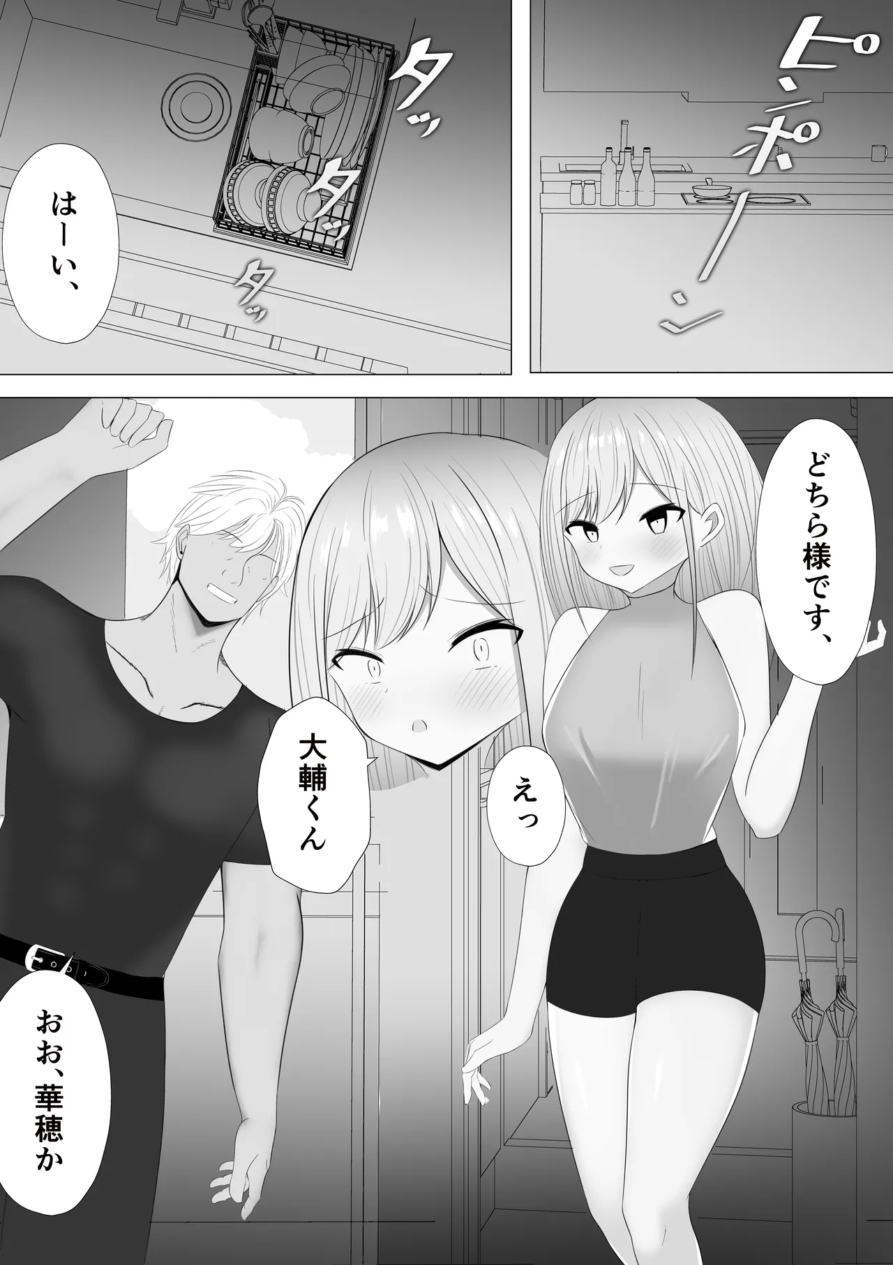 Ai Saeareba Daijoubu to Omotteita Jiki ga Watashi ni mo Arimashita - Page 8