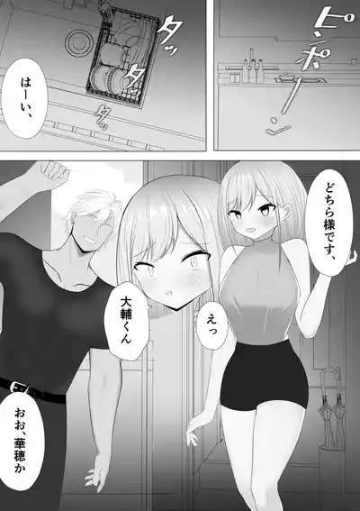 Ai Saeareba Daijoubu to Omotteita Jiki ga Watashi ni mo Arimashita 8