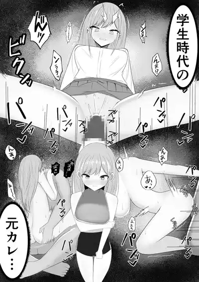 Ai Saeareba Daijoubu to Omotteita Jiki ga Watashi ni mo Arimashita 9
