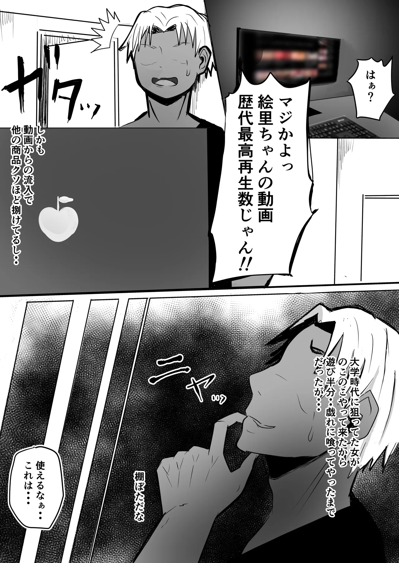 巨乳人妻投資で堕ちる〜投資に失敗して昔馴染みのお金持ちに食べられちゃう話〜 - Page 57