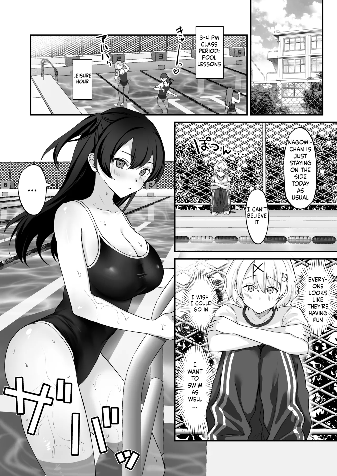 [ジンジャーリリィ] 性欲に負けた夏 ふたなり少女と濃厚生セックス [英訳] - Hentaiaz.com - 2