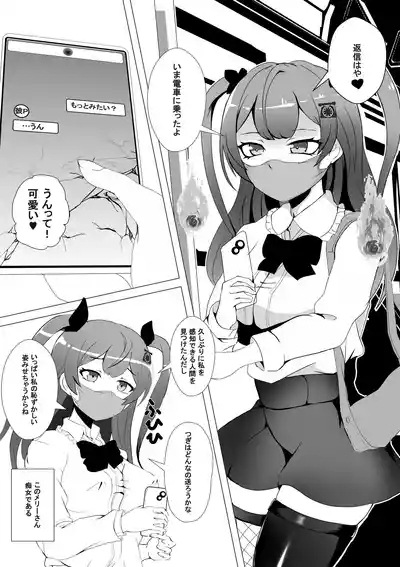 量産型・メリーさんはたどりつけないかも 4