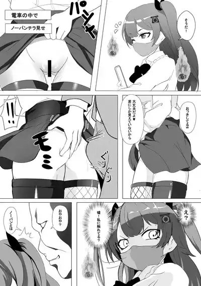 量産型・メリーさんはたどりつけないかも 5