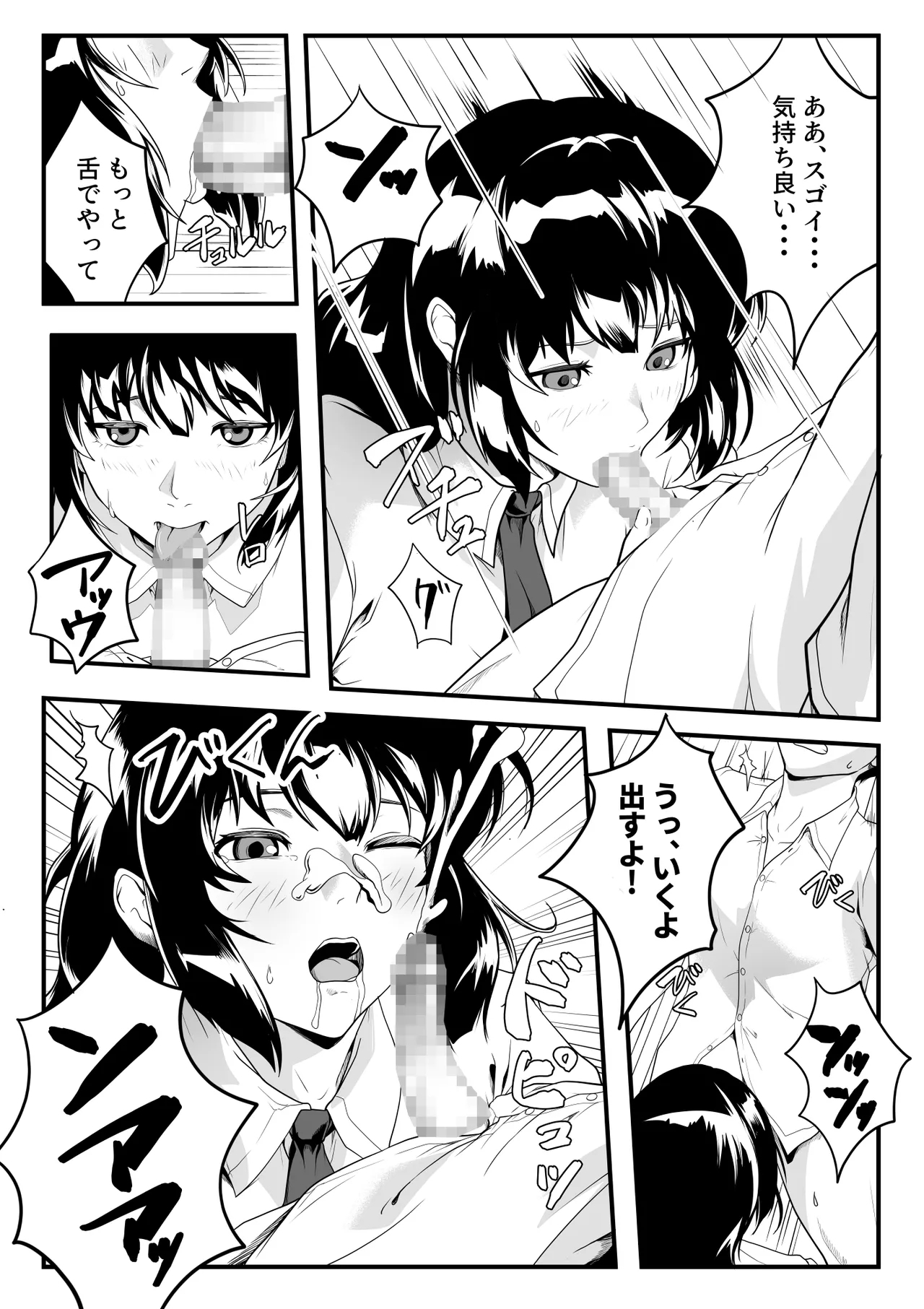 Boku no Sei de Itoko no Seiheki ga Yugande Shimatta Kamoshirenai - Page 18