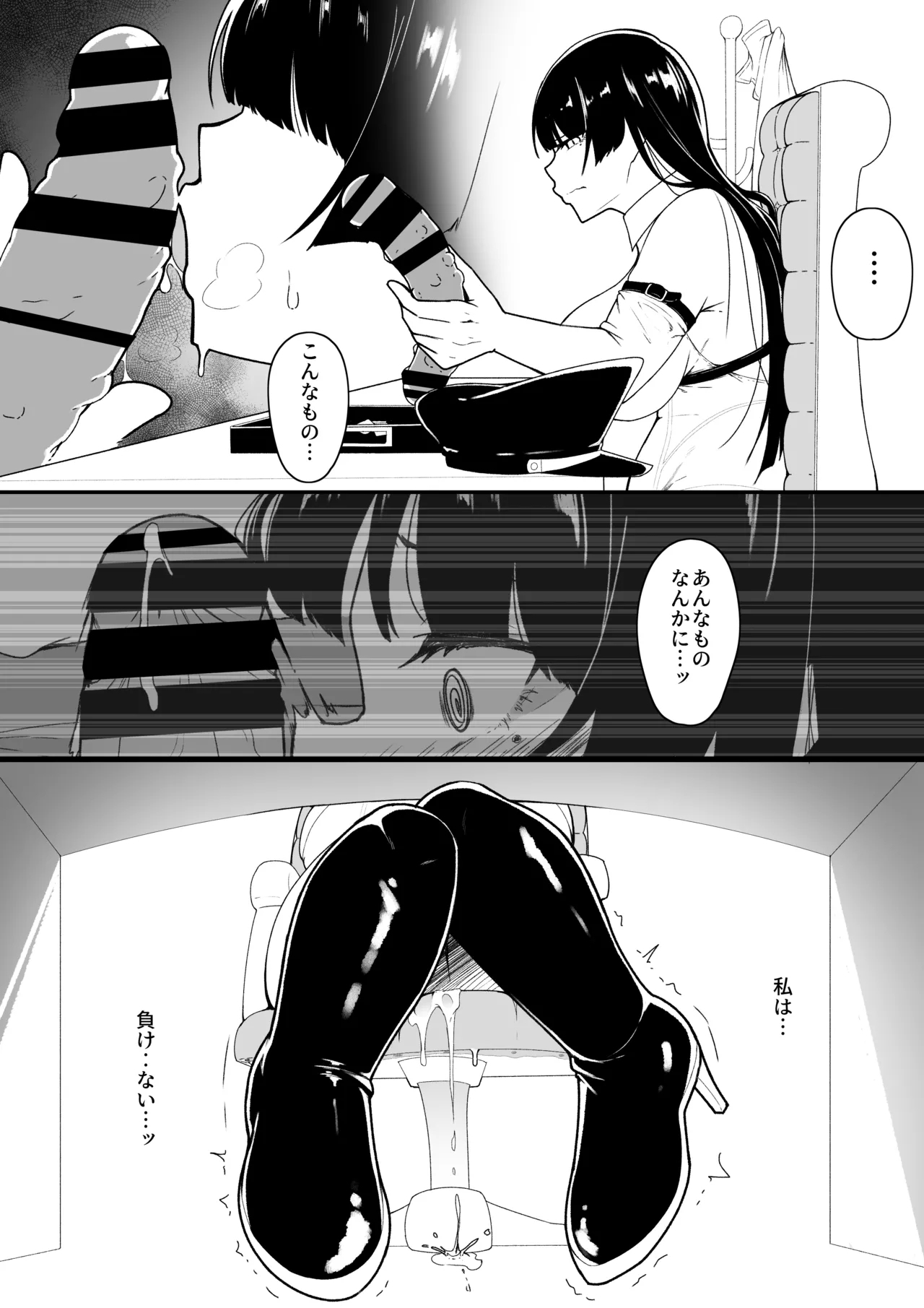 レジーナ様の敗北 - Page 14