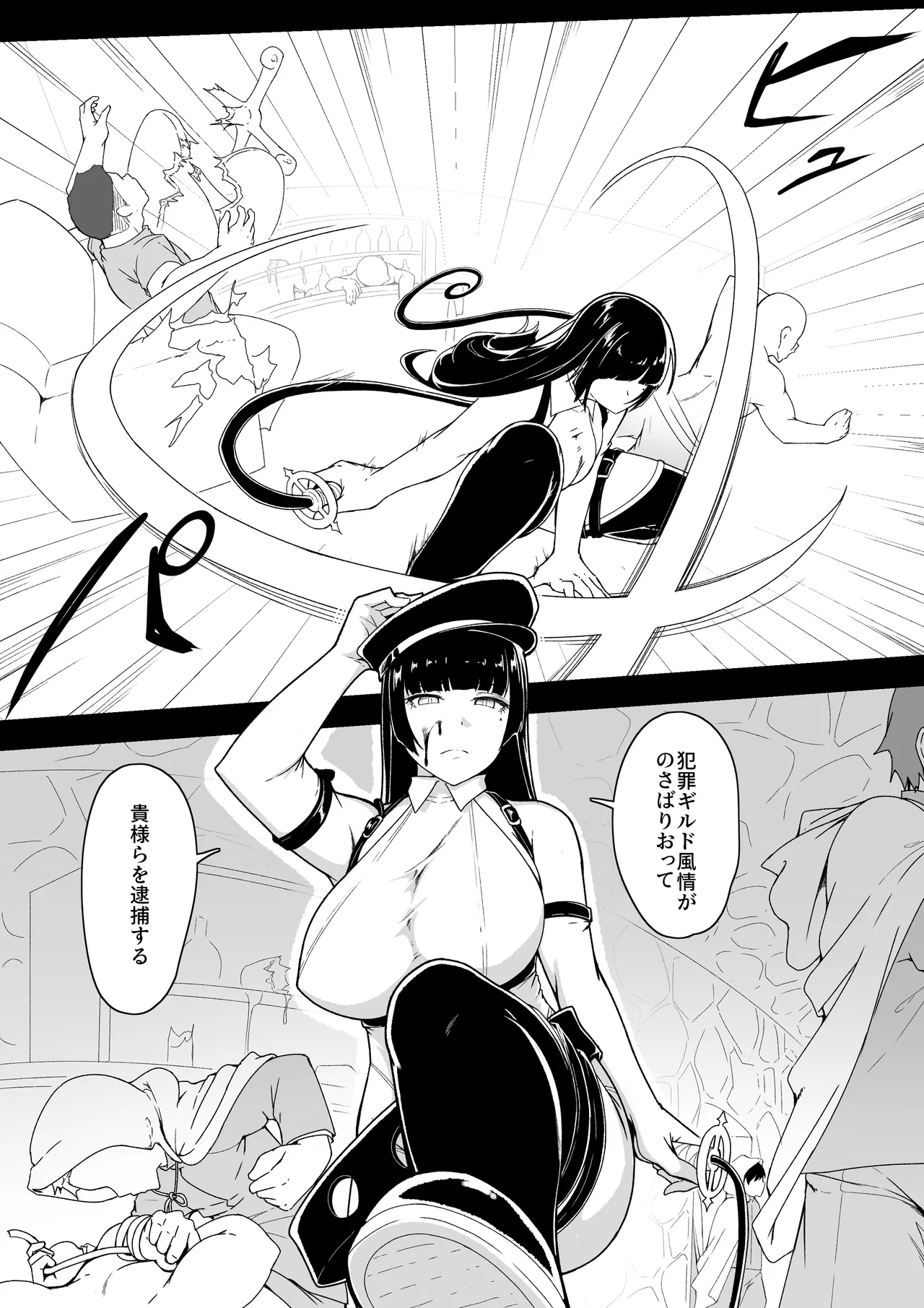 レジーナ様の敗北 - Page 5
