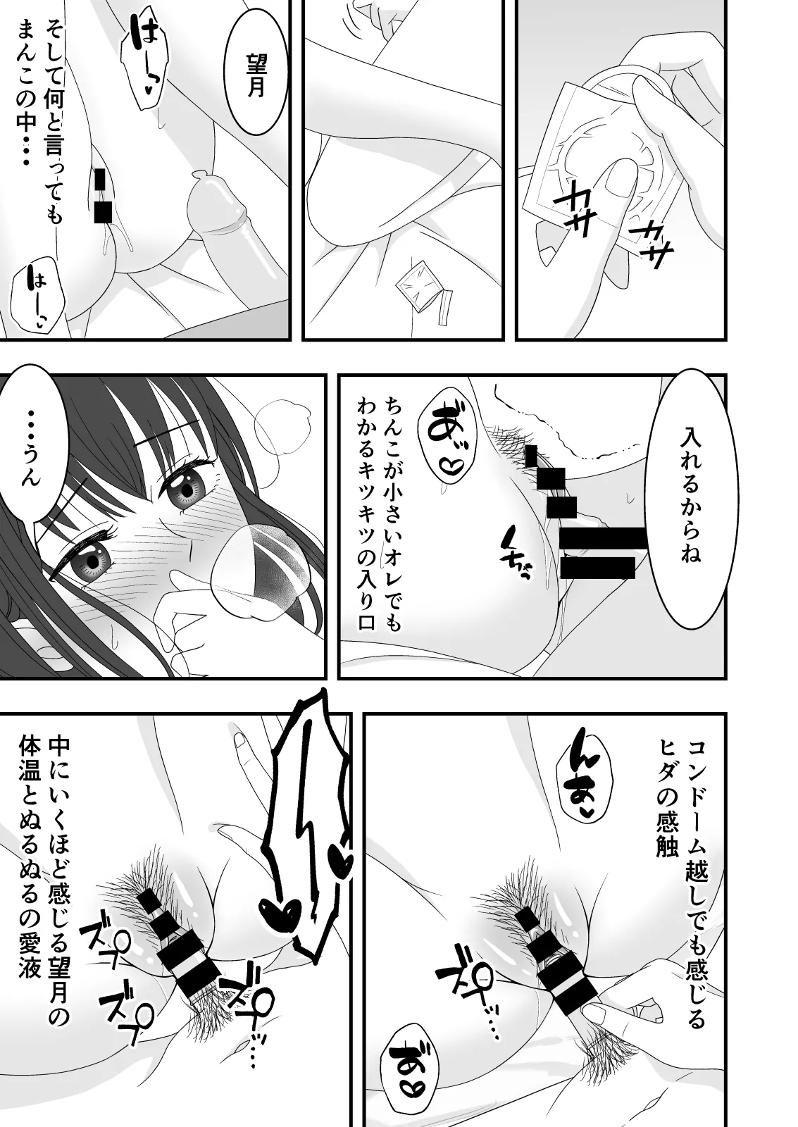 Jiman no Kanojo ga Netorareteita Hanashi - Page 19