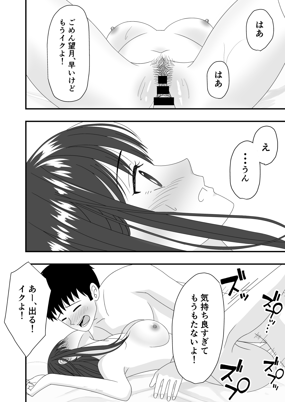 Jiman no Kanojo ga Netorareteita Hanashi - Page 22