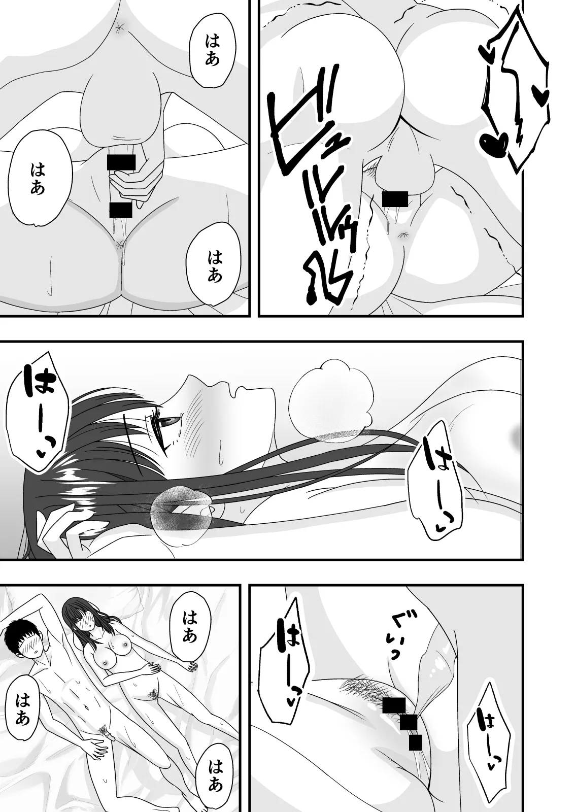 Jiman no Kanojo ga Netorareteita Hanashi - Page 23