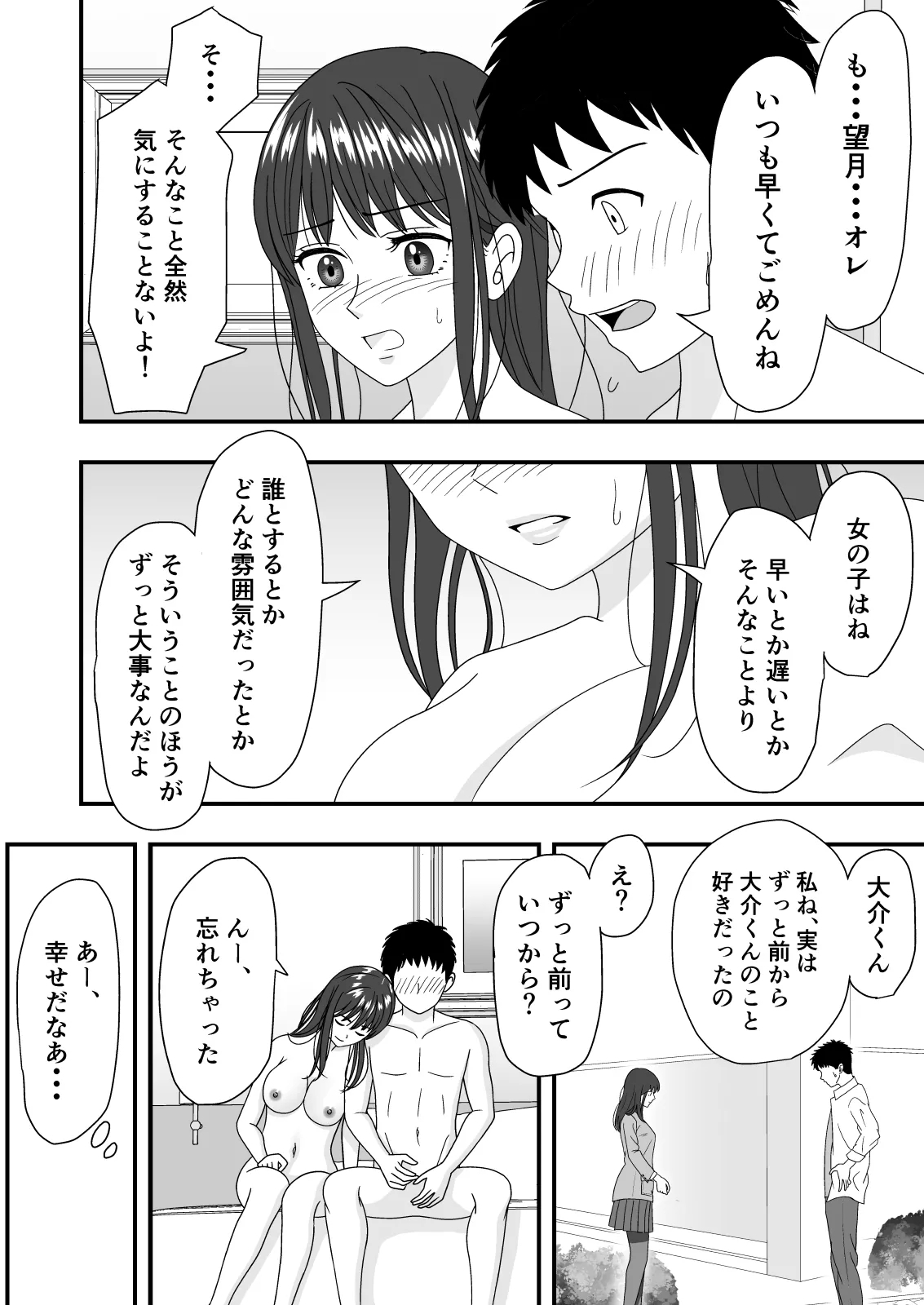 Jiman no Kanojo ga Netorareteita Hanashi - Page 24
