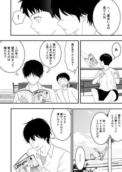 Jiman no Kanojo ga Netorareteita Hanashi 4