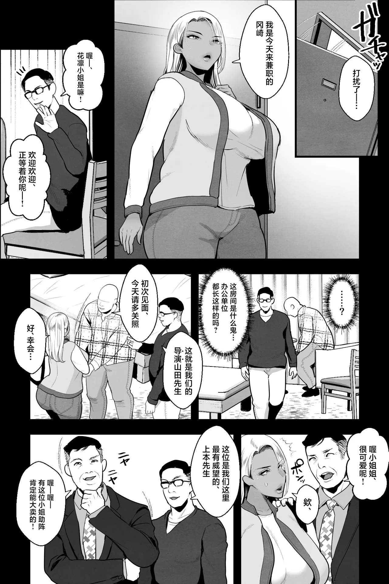 Kinpatsu Kuro Gal no Hahaoya ga, Yami Beit de Damasarete Musuko to AV Satsuei - Page 5