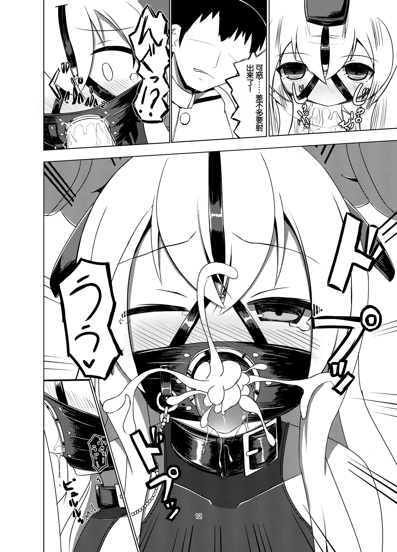 U no Admiral wa Ookami-san desu. 11
