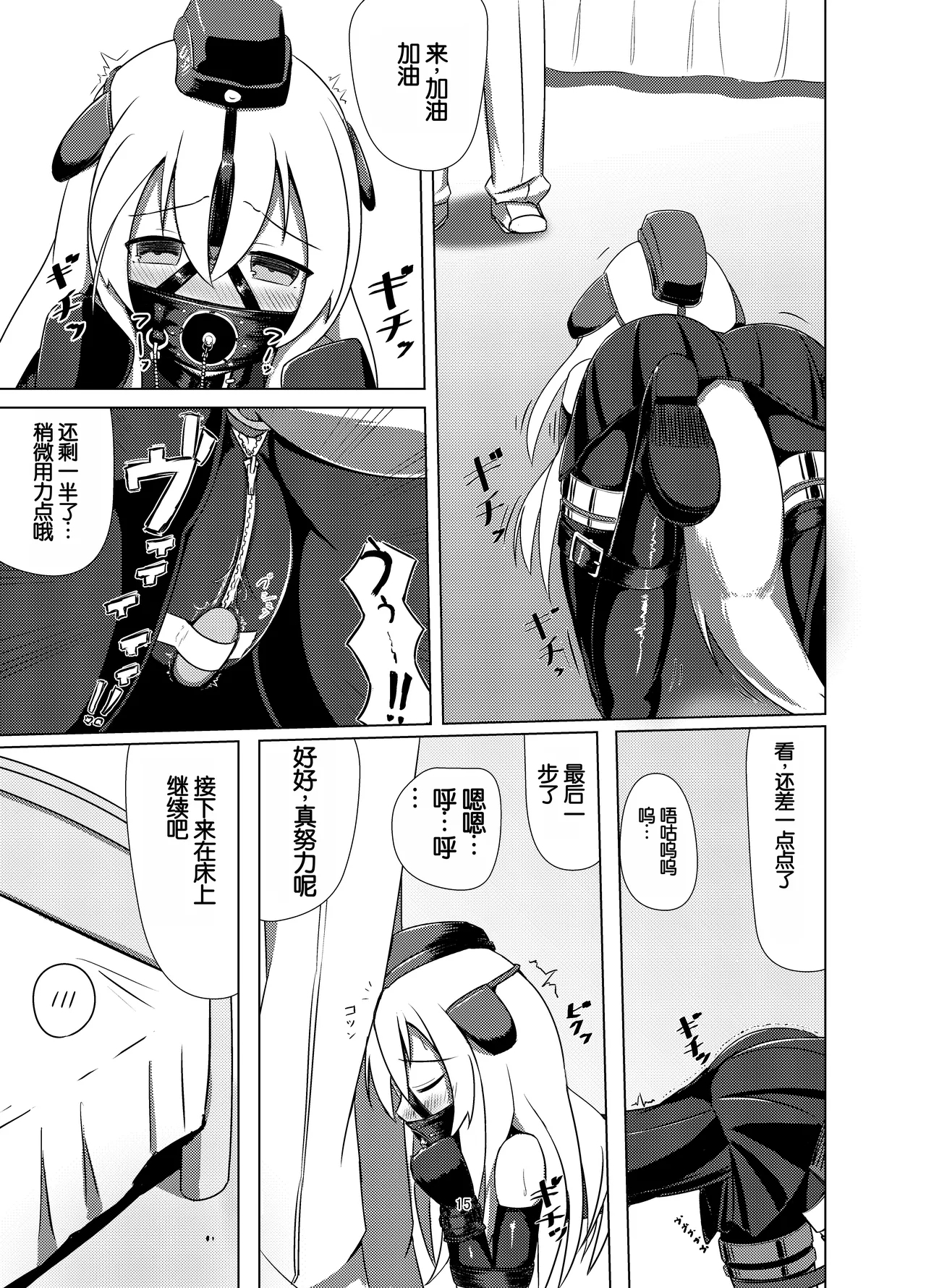 U no Admiral wa Ookami-san desu. 14