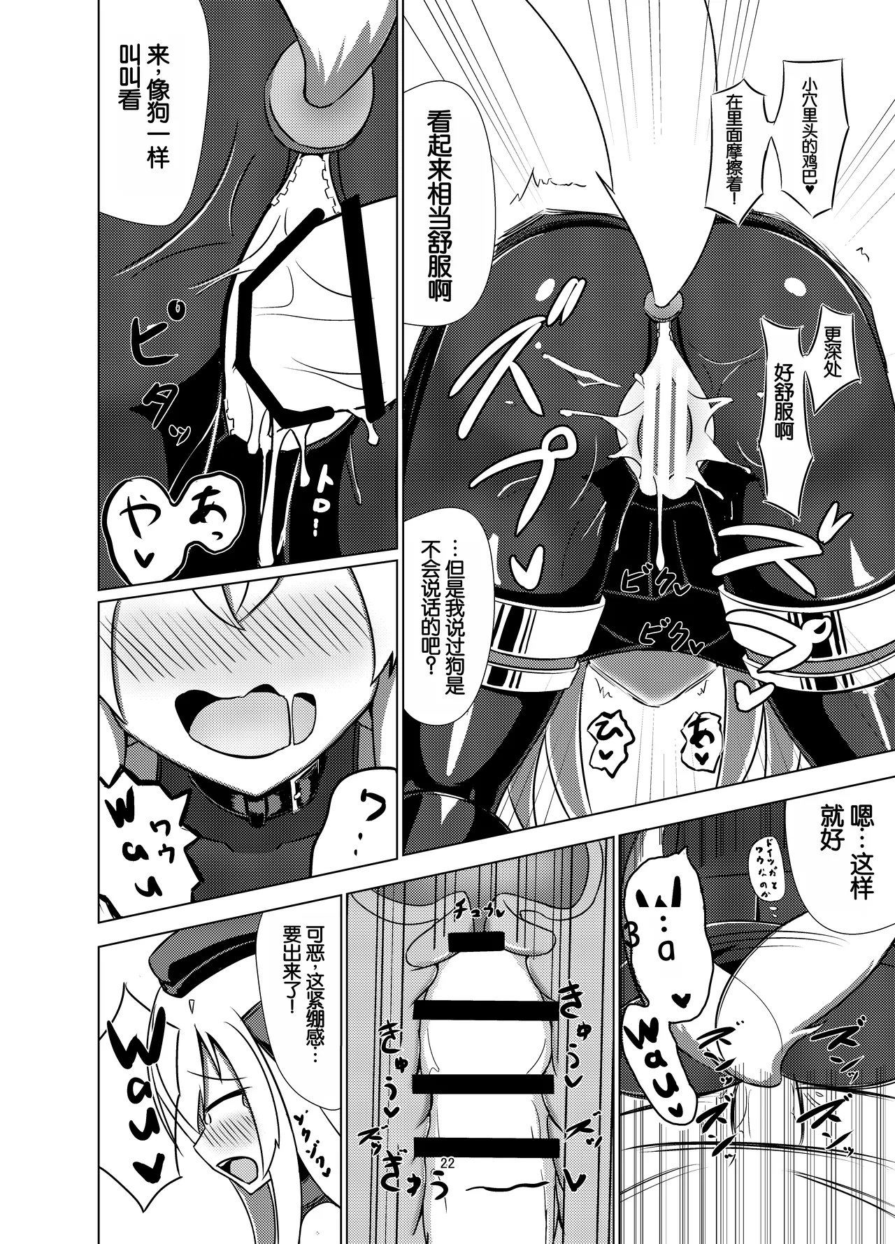 U no Admiral wa Ookami-san desu. 21