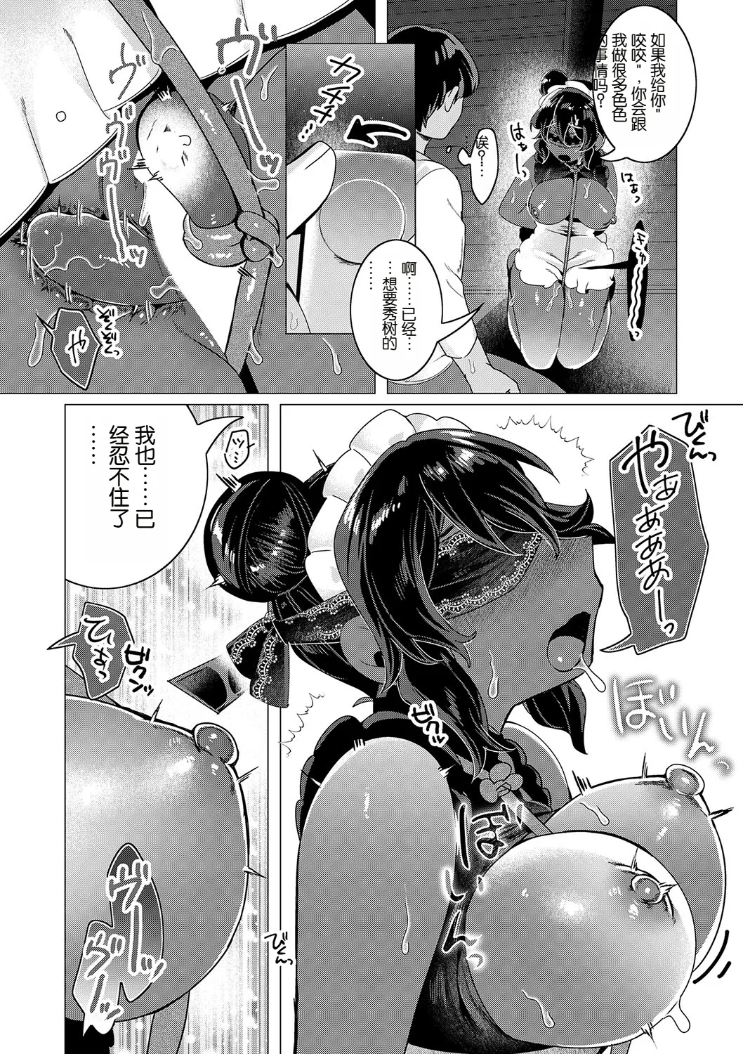 Kawaii to Itte Kureru nara - Page 15