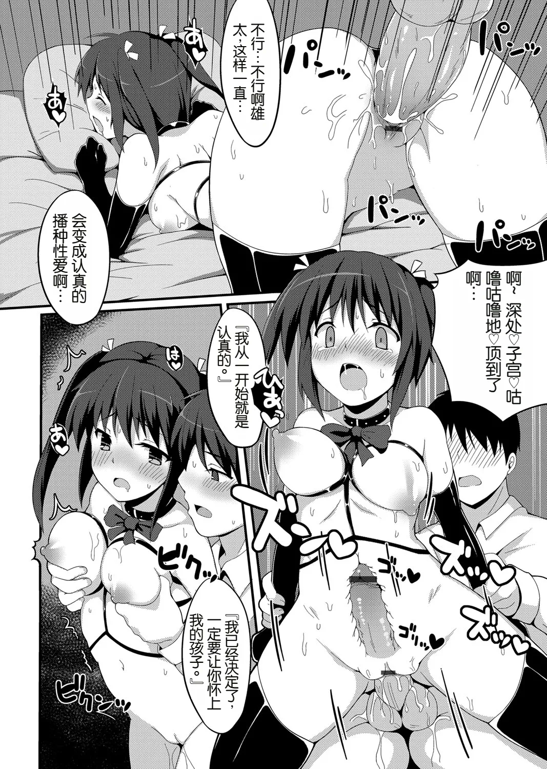 Ore ga Eromanga no Sakuga Shiryou ni Sarete Iru... da to 14