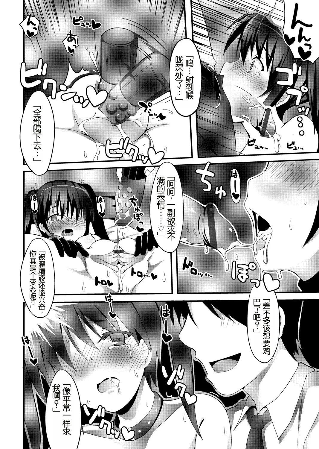 Ore ga Eromanga no Sakuga Shiryou ni Sarete Iru... da to 8