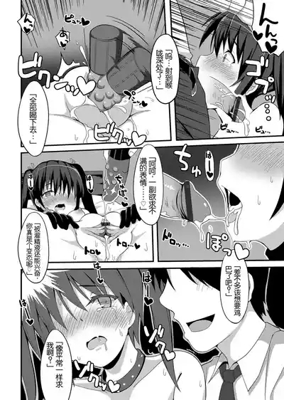 Ore ga Eromanga no Sakuga Shiryou ni Sarete Iru... da to 9