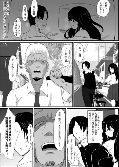 僕は先輩の彼氏なんだ！！ 7