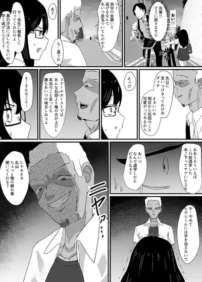 僕は先輩の彼氏なんだ！！ 9