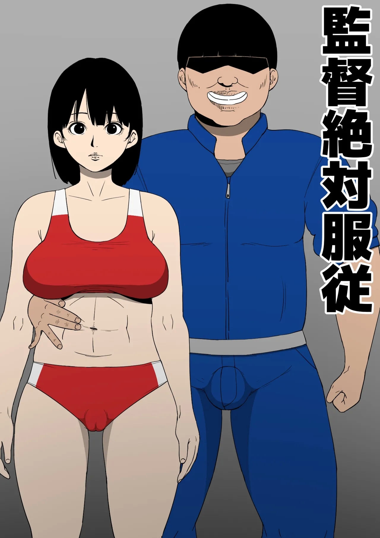 監督絶対服従 [同人昔話] Hentai Comic Full Page Color