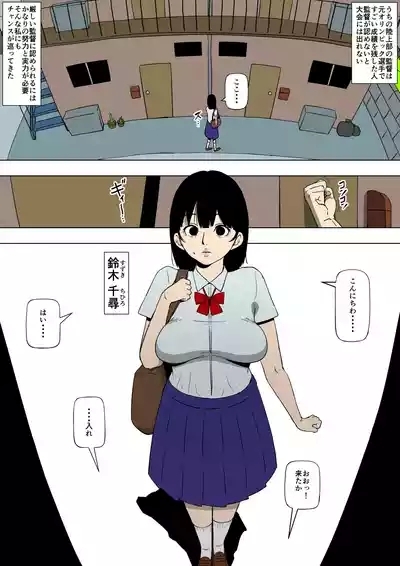 監督絶対服従 3