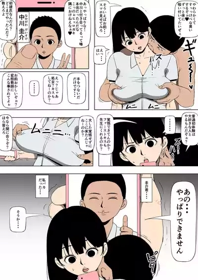 監督絶対服従 6