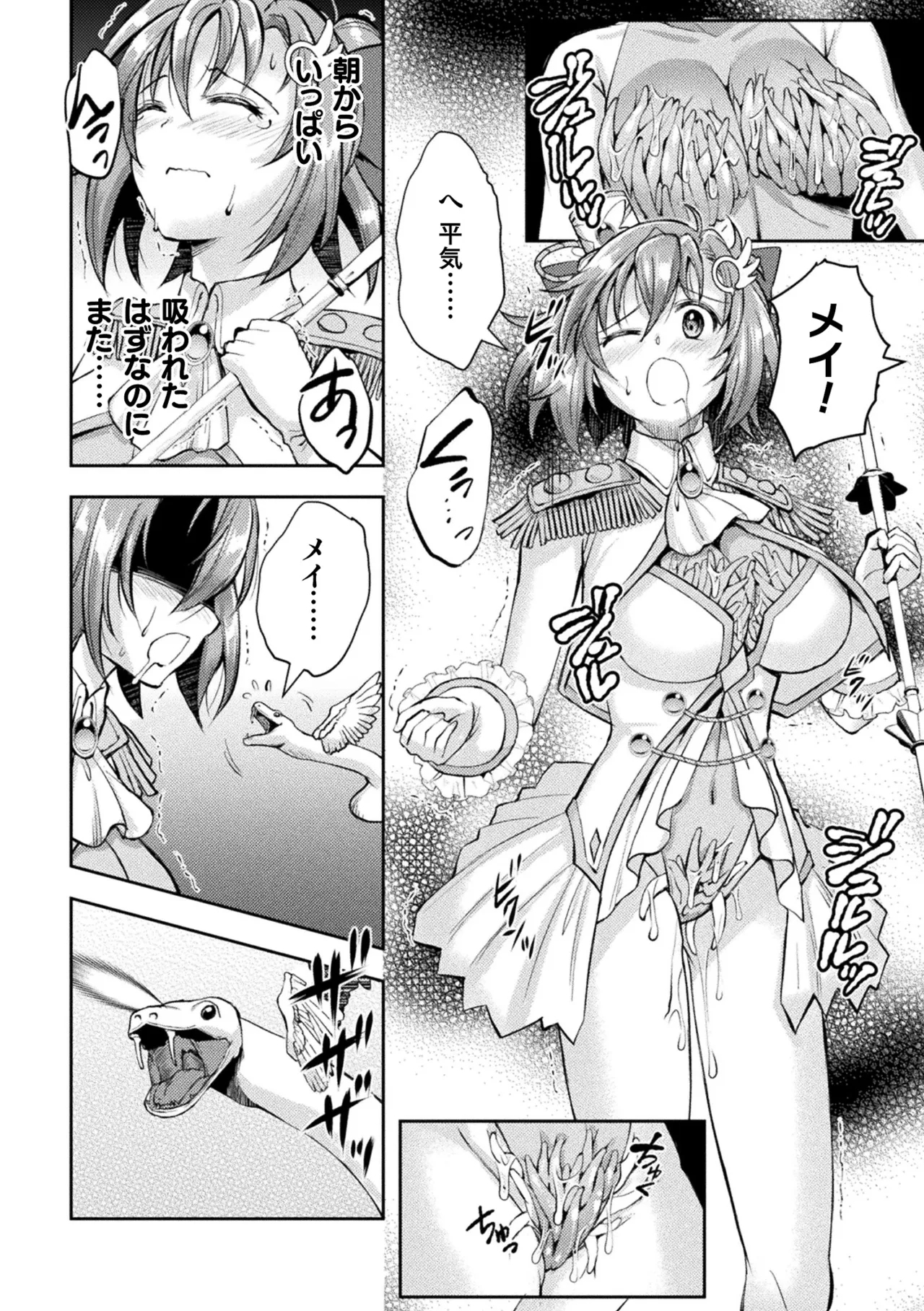 Kukkoro Heroines Vol. 42 - Page 6