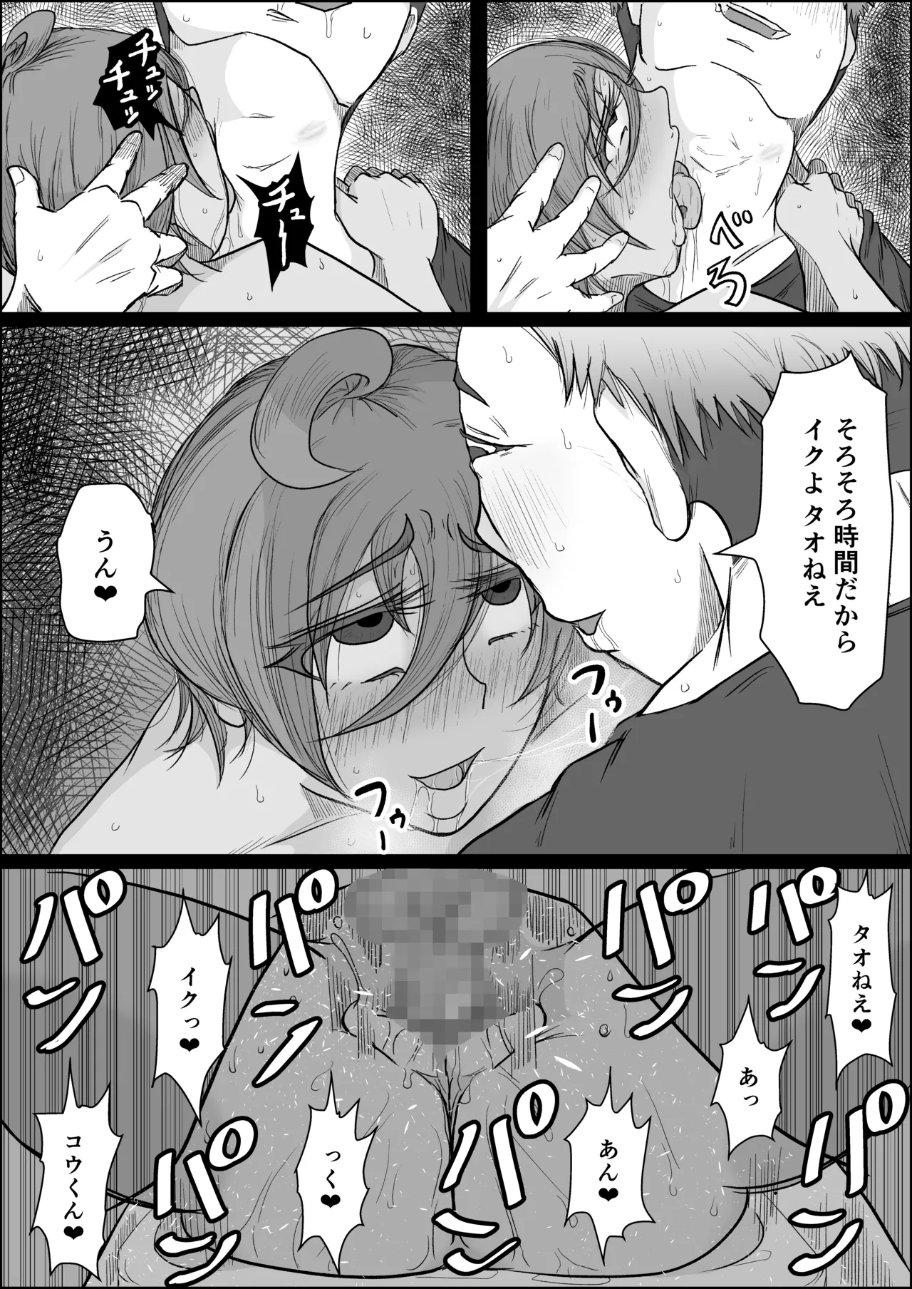 Koujou Yakin Otona no Osu ni Natta Anoko ni Netorareru Hanashi - Page 40