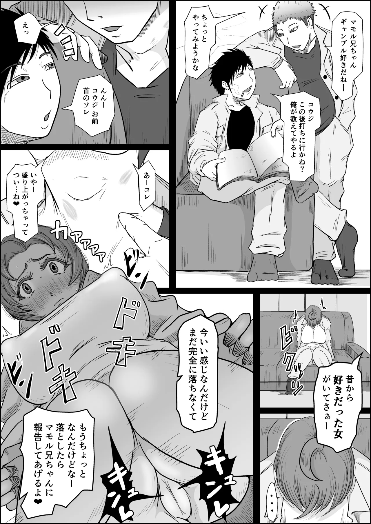 Koujou Yakin Otona no Osu ni Natta Anoko ni Netorareru Hanashi - Page 43