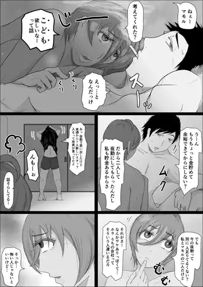 Koujou Yakin Otona no Osu ni Natta Anoko ni Netorareru Hanashi 4
