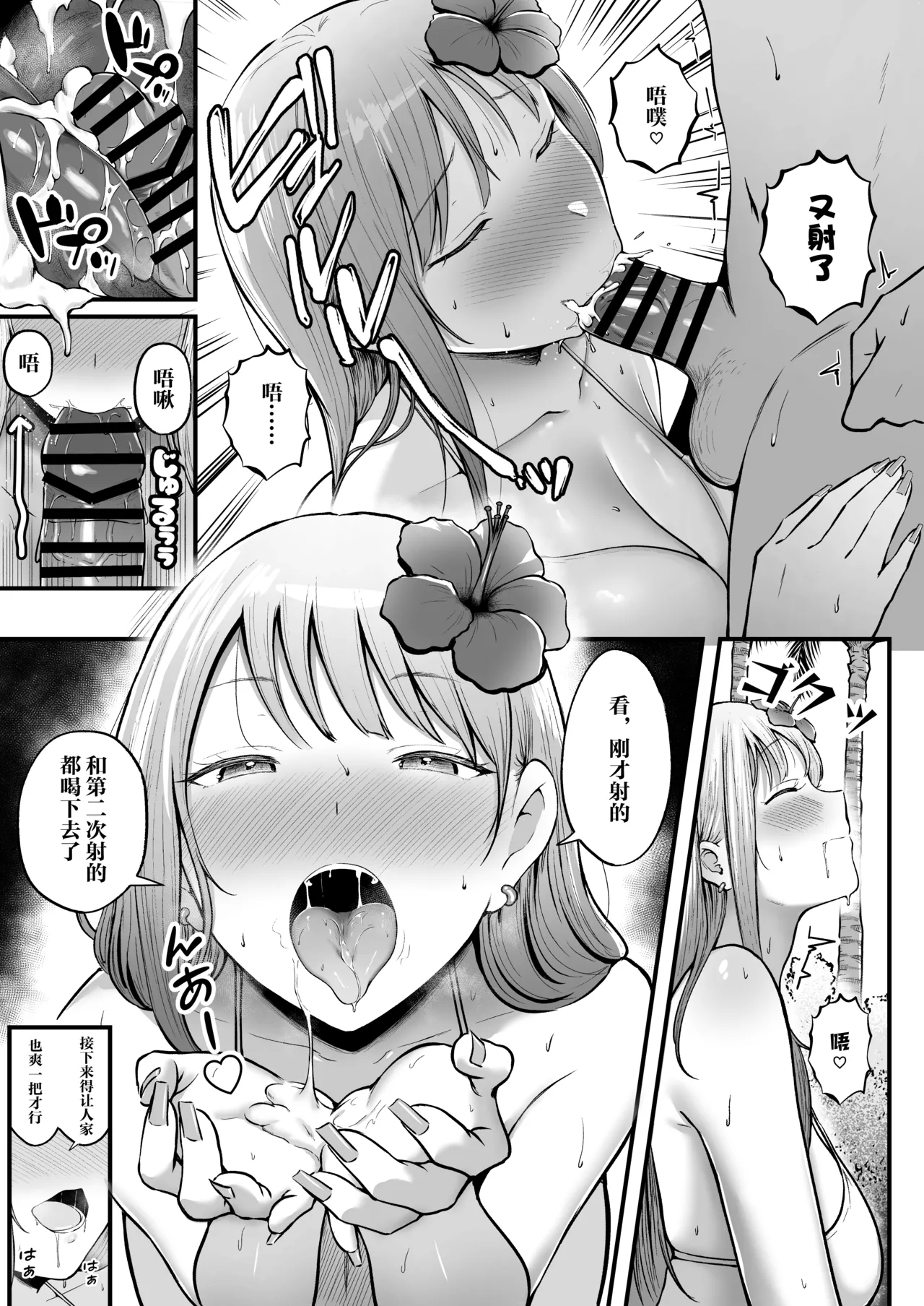 Joshiryou Kanrinin no Boku wa Gal Ryousei ni Furimawasarete masu 4 14