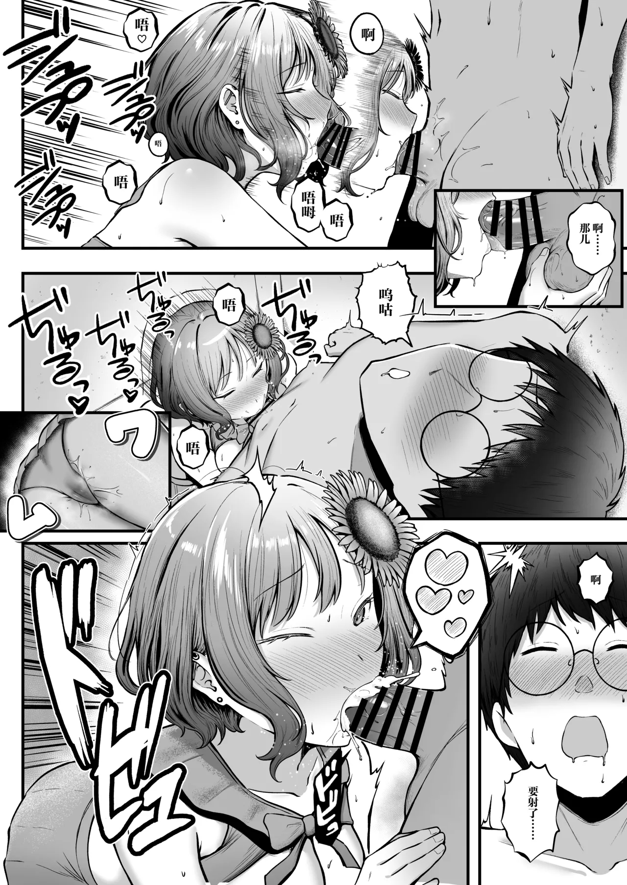 Joshiryou Kanrinin no Boku wa Gal Ryousei ni Furimawasarete masu 4 25
