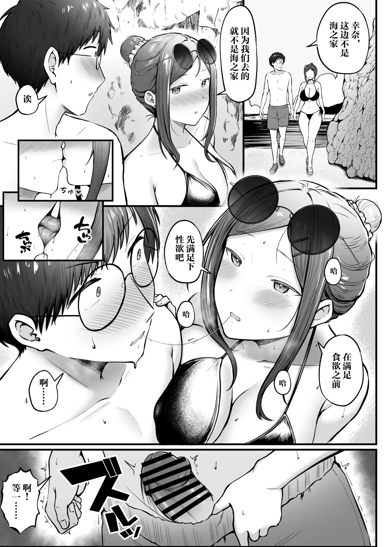Joshiryou Kanrinin no Boku wa Gal Ryousei ni Furimawasarete masu 4 38