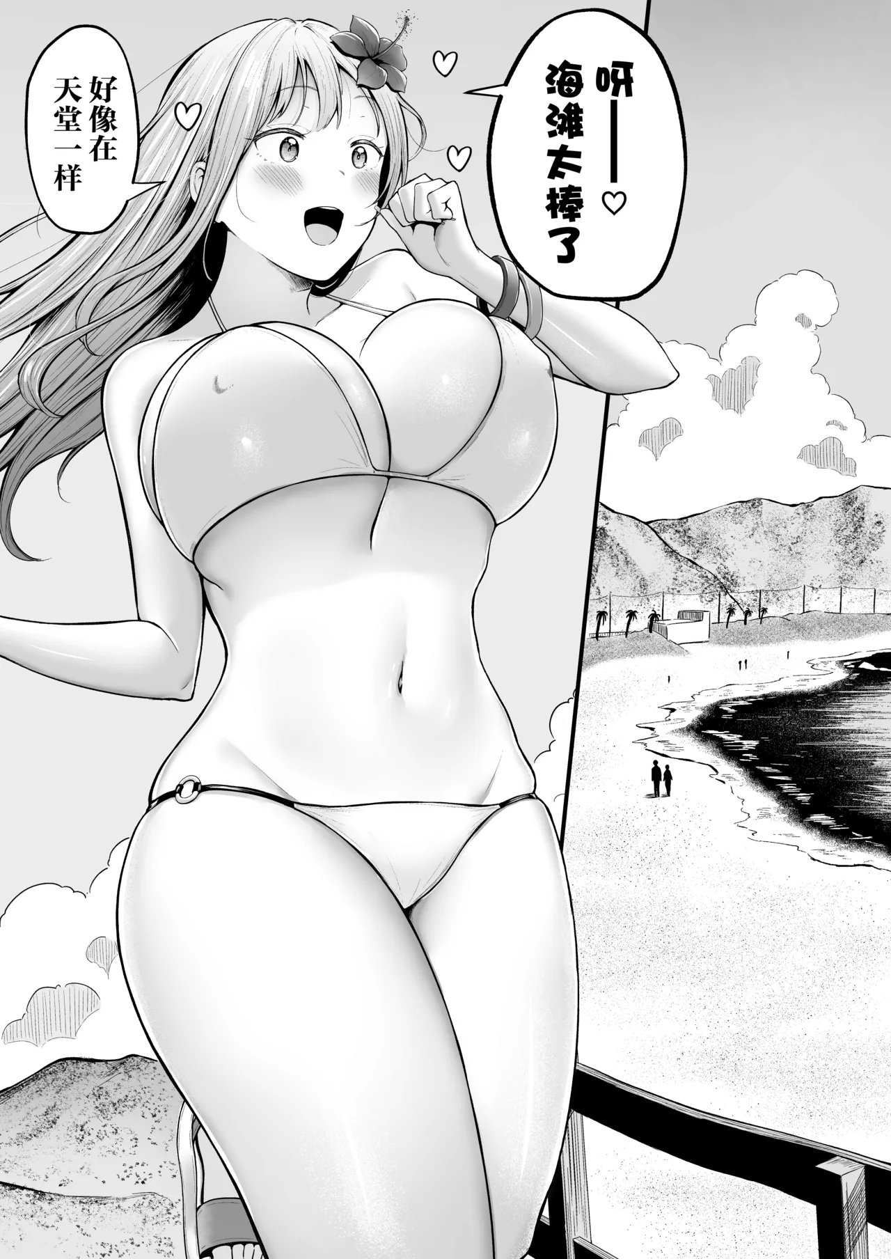 Joshiryou Kanrinin no Boku wa Gal Ryousei ni Furimawasarete masu 4 5