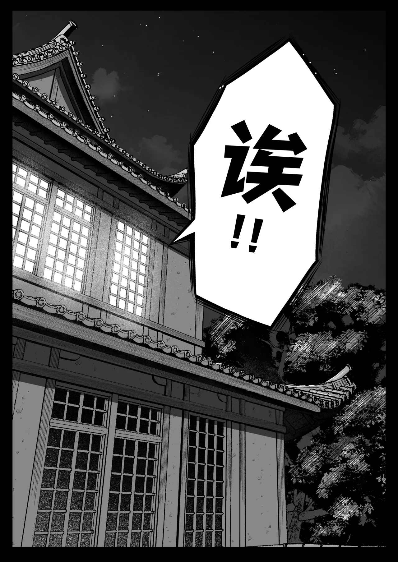 Joshiryou Kanrinin no Boku wa Gal Ryousei ni Furimawasarete masu 4 56