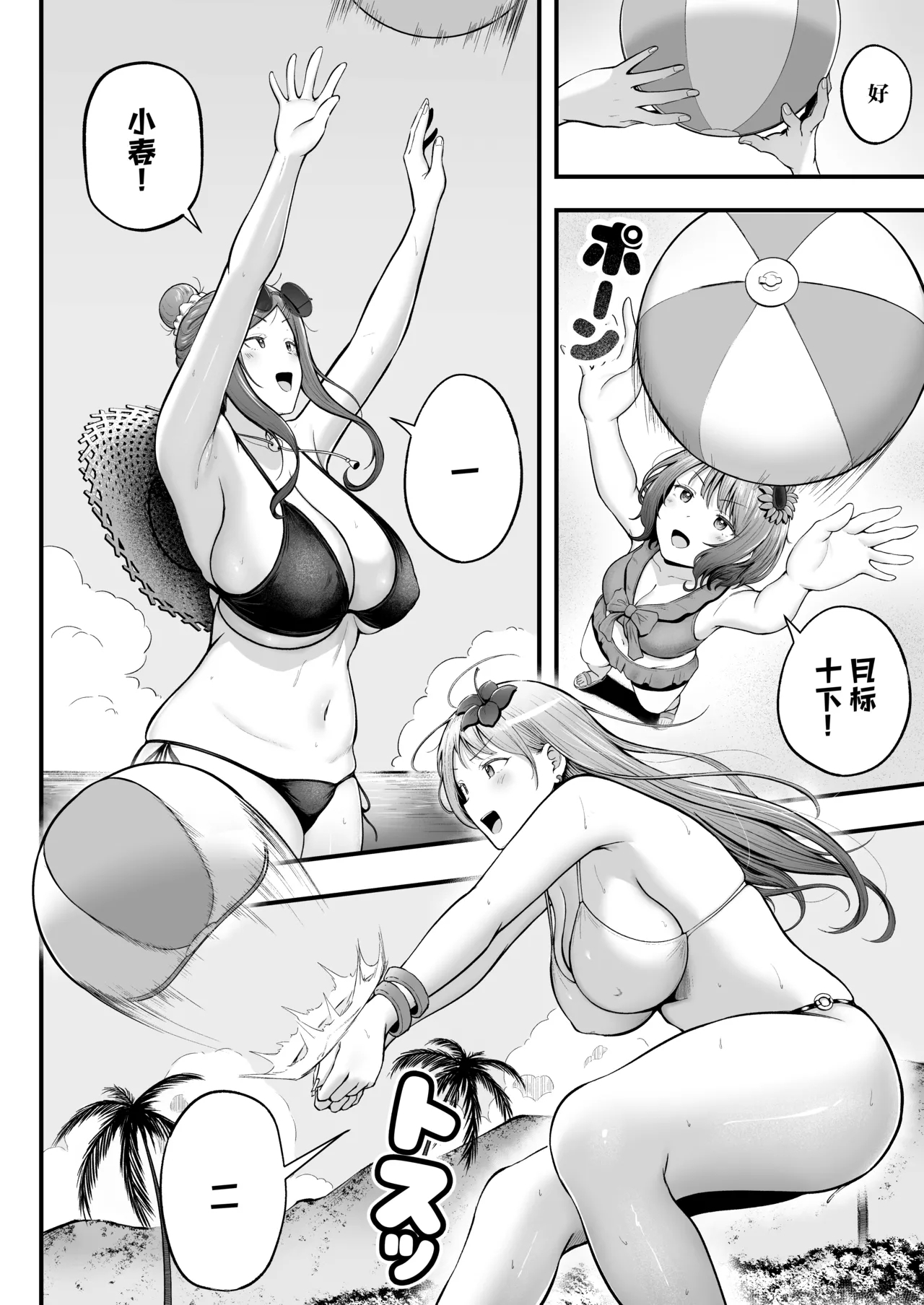 Joshiryou Kanrinin no Boku wa Gal Ryousei ni Furimawasarete masu 4 7