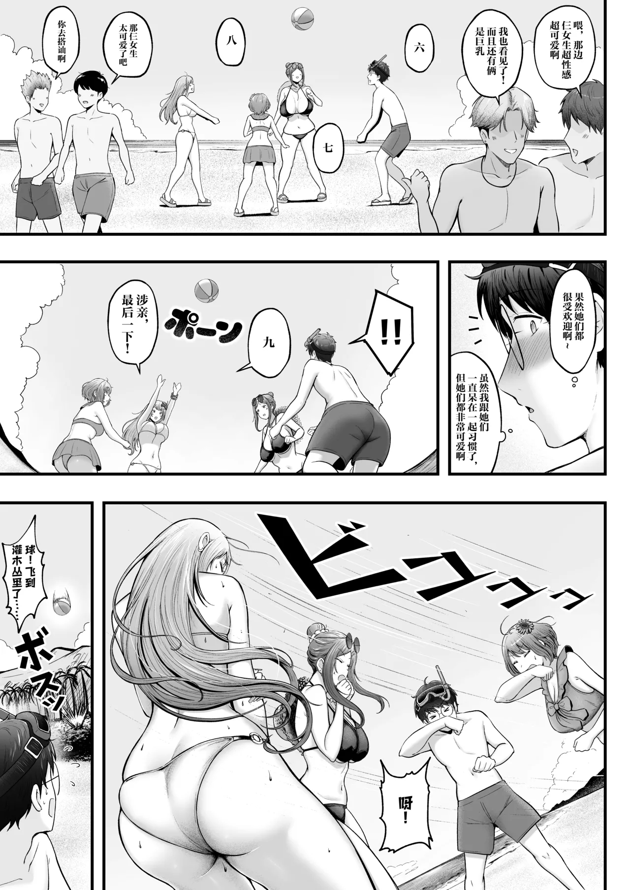 Joshiryou Kanrinin no Boku wa Gal Ryousei ni Furimawasarete masu 4 8
