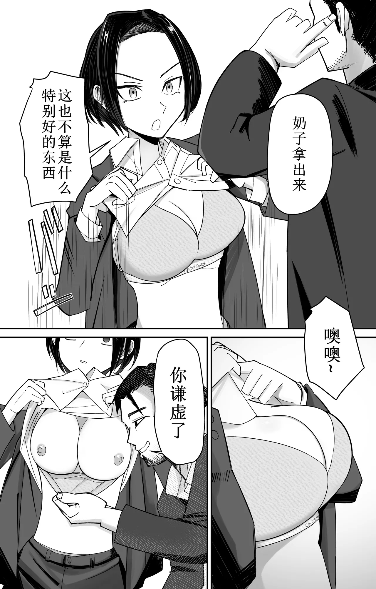 zyousiki kaihen saimin Time Card | 常识改变，催眠考勤卡 - Page 10