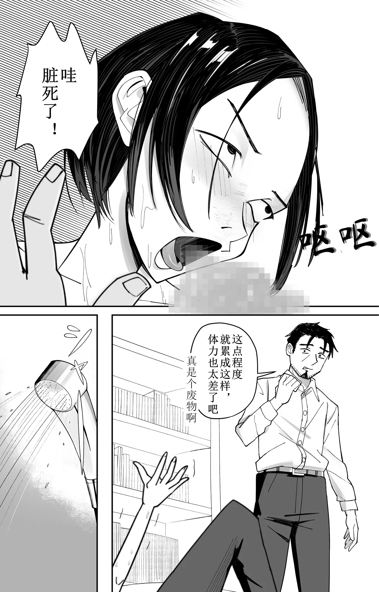 zyousiki kaihen saimin Time Card | 常识改变，催眠考勤卡 - Page 15