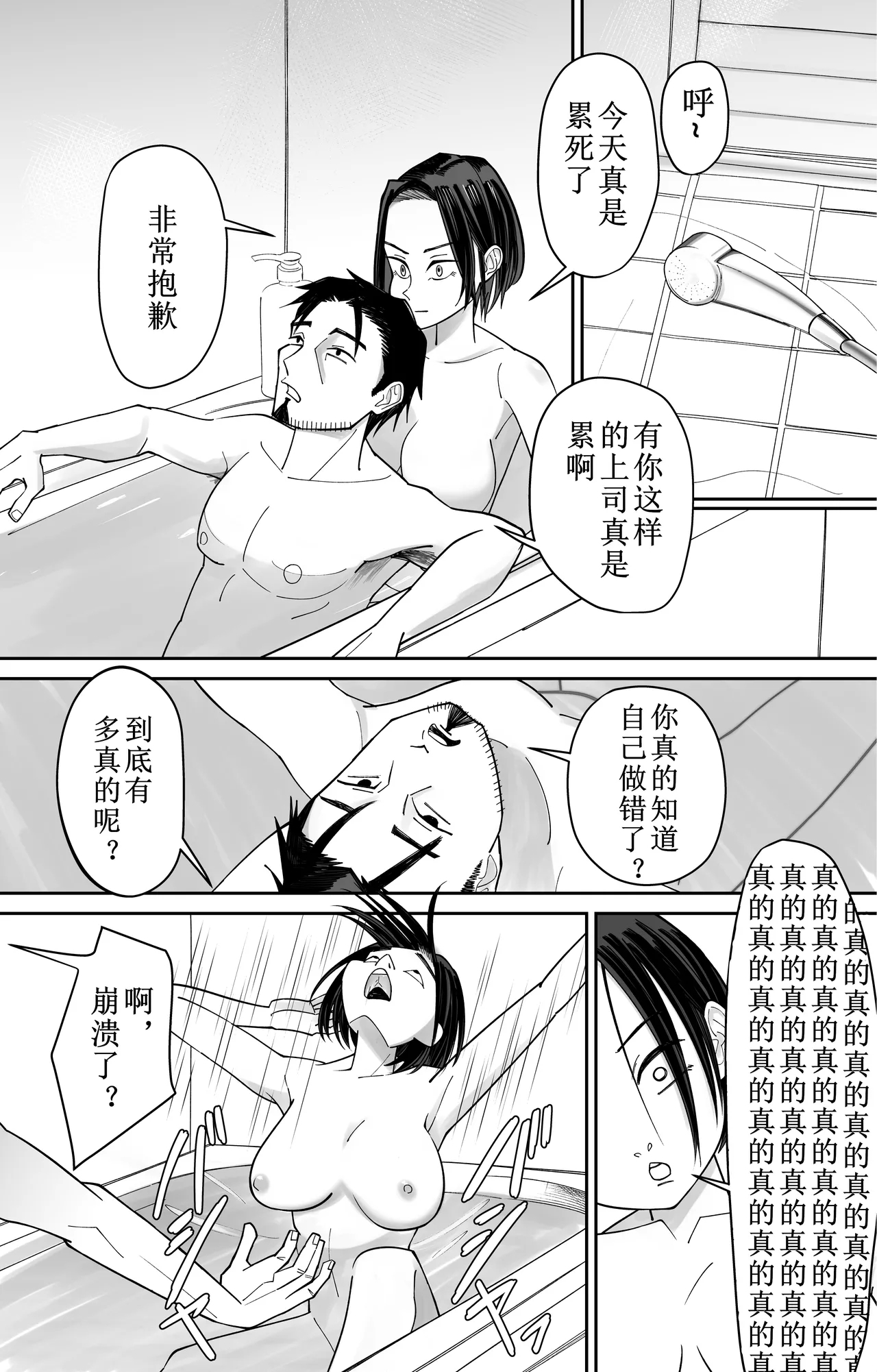 zyousiki kaihen saimin Time Card | 常识改变，催眠考勤卡 - Page 19