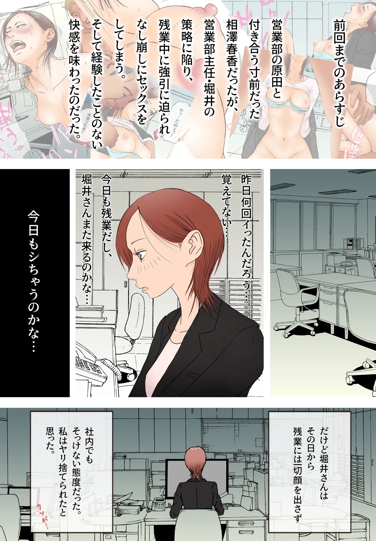 好きじゃない人とセックスしたら今までで一番感じた〜完堕ち編〜 1