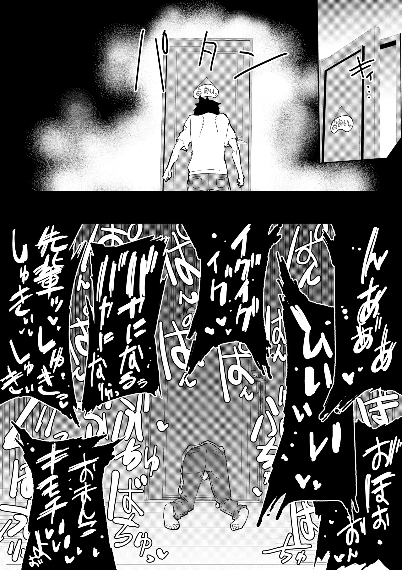 メスガキ妹NTR - Page 32