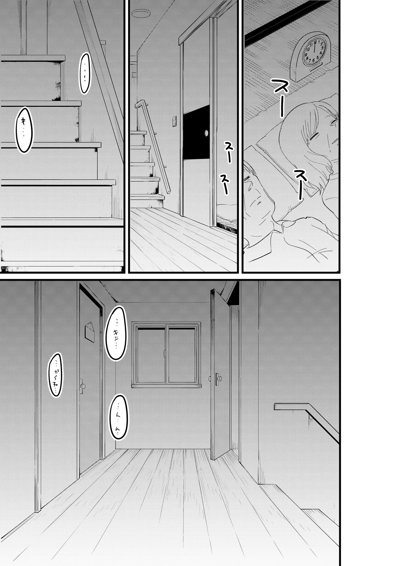 メスガキ妹NTR - Page 7